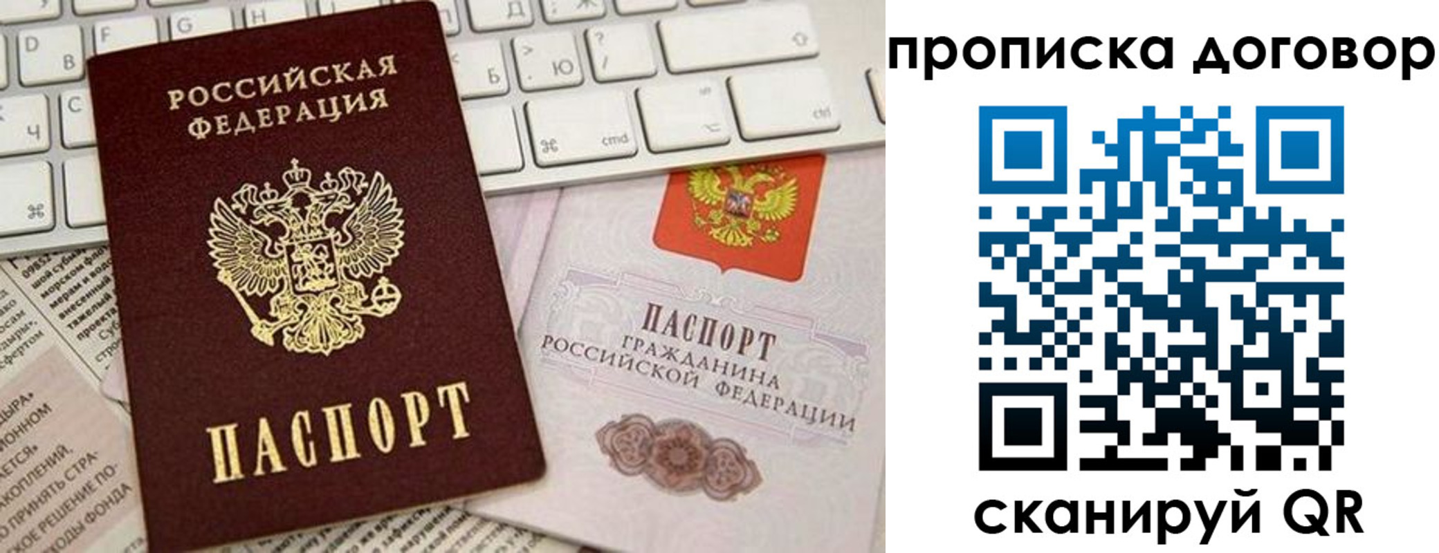 миграционный учет в Чапаевске