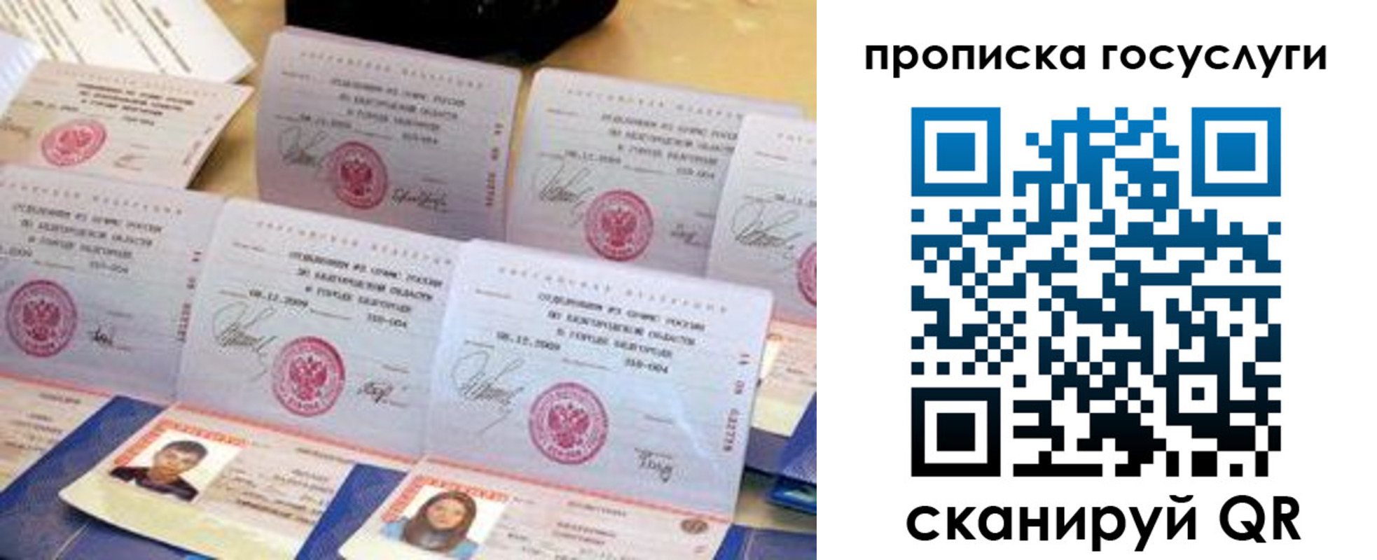 найти адрес прописки в Чапаевске