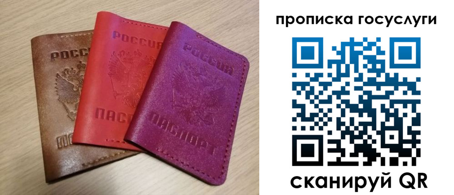 где прописаться в Чапаевске