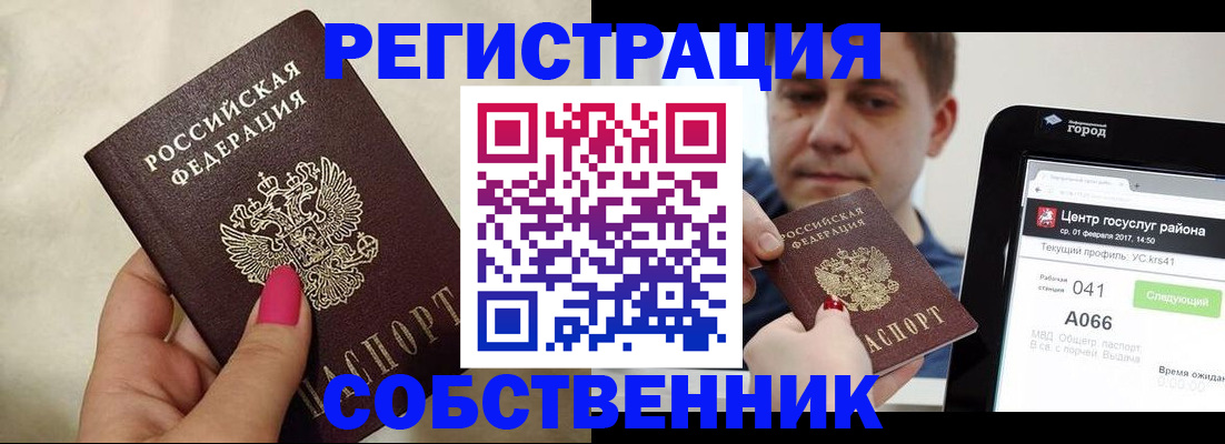 регистрация для дет. сада в Чапаевске