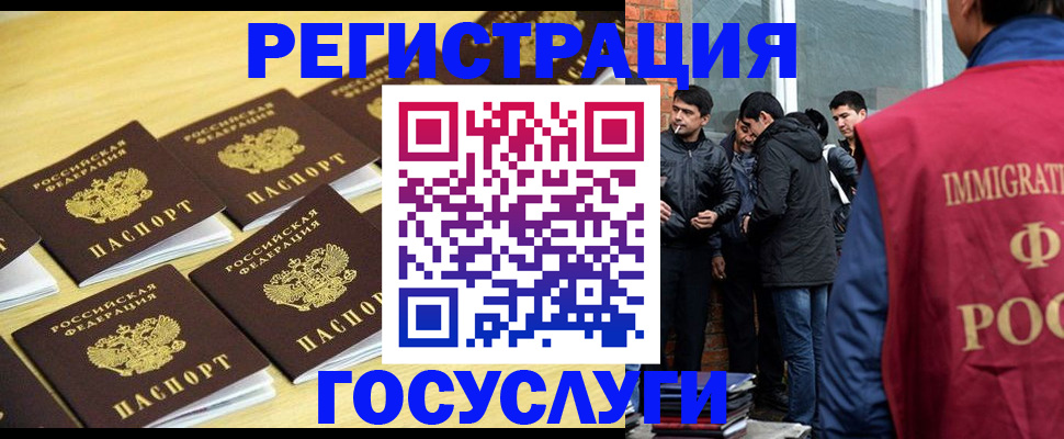 временная регистрация в квартире в Чапаевске