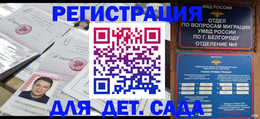 прописка от собственника в Чапаевске