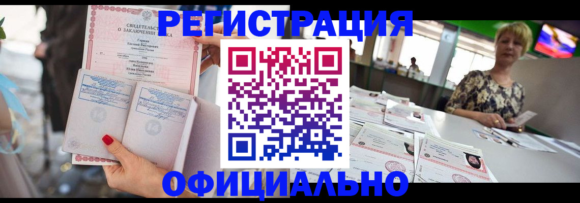 временная регистрация 2025 в Чапаевске