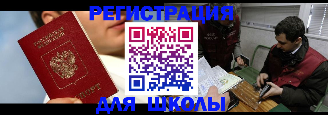 прописка для кредита в Чапаевске