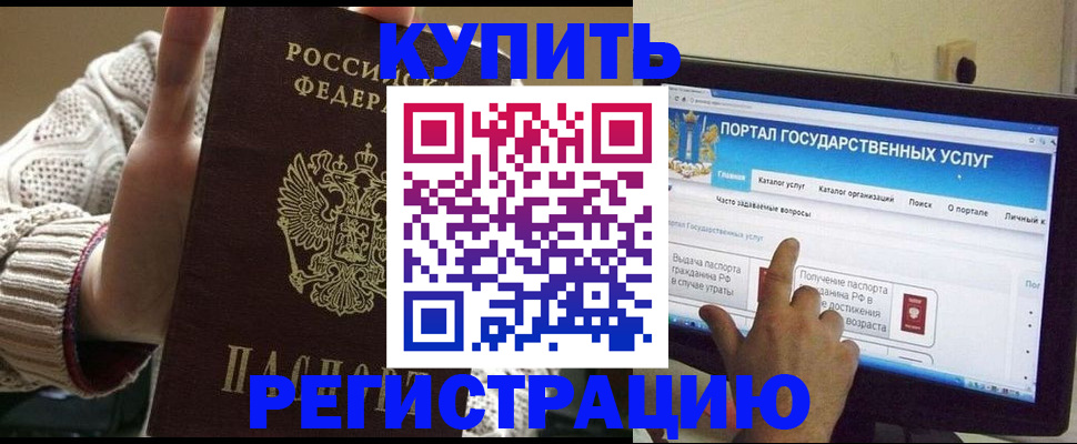 временная регистрация 2025 в Чапаевске
