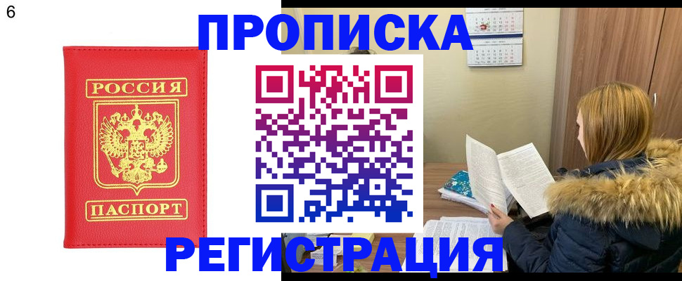 прописка для кредита в Чапаевске