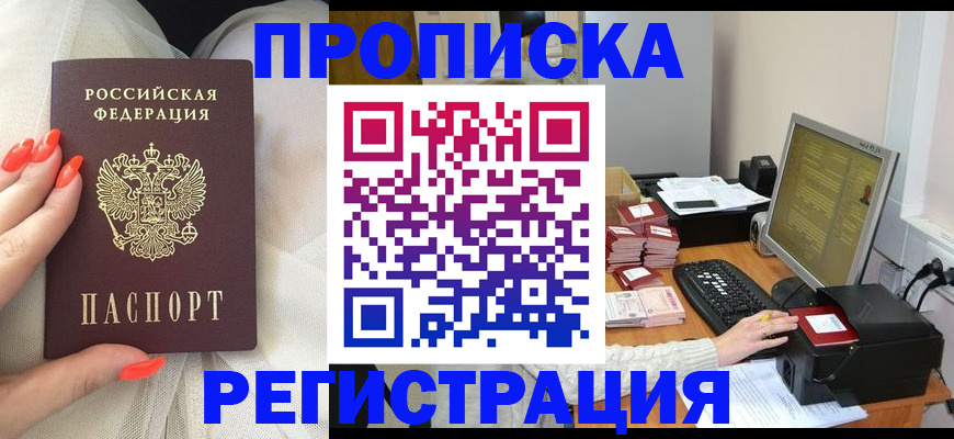 где прописаться в Чапаевске