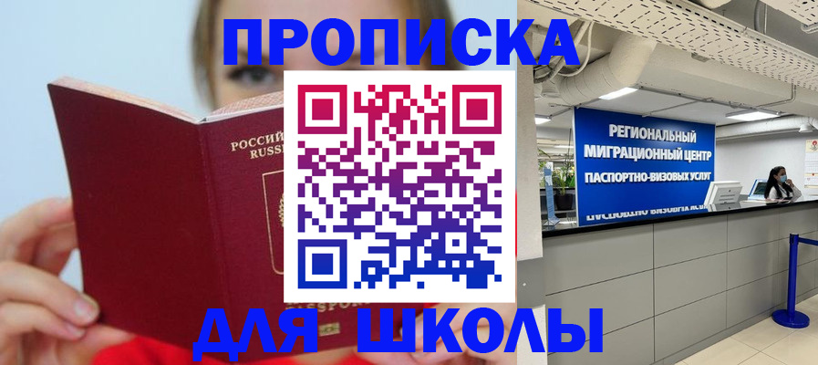 временная регистрация собственник в Чапаевске