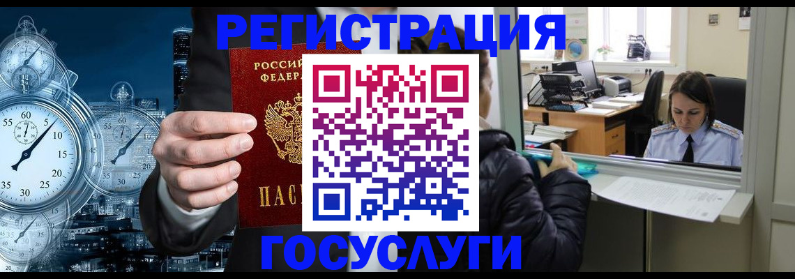 временная регистрация в квартире в Чапаевске